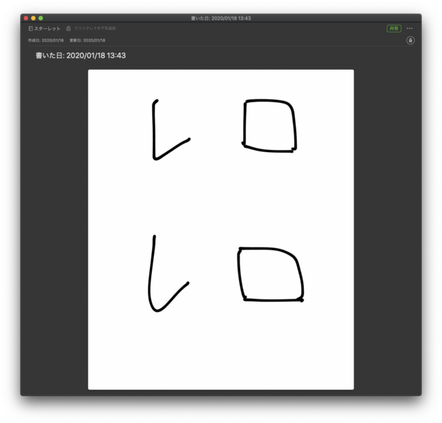 スクリーンショット 2020-01-18 17.07.19.png