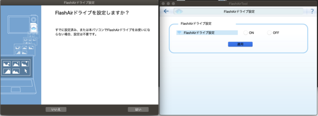 FlashAirドライブ設定.png