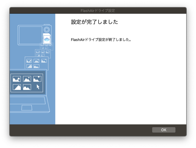 設定が完了しました.png