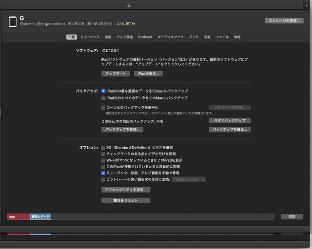 箱から取り出した状態のipadmini5.jpg