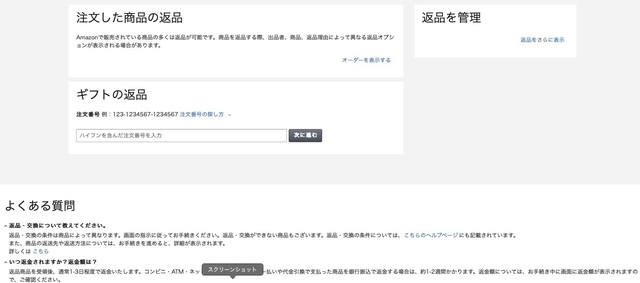 返品方法.jpg
