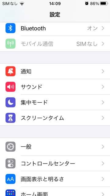 iPhoneSE設定画面